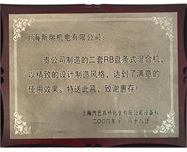 合作伙伴致謝
